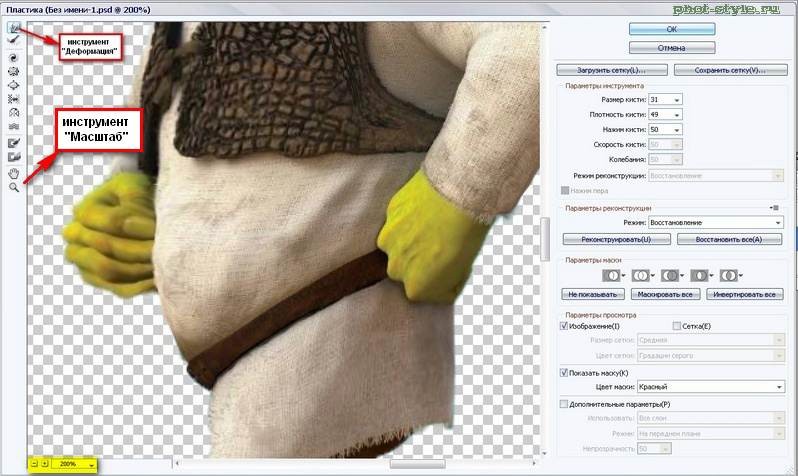 Эффект похудения в Adobe Photoshop CS5