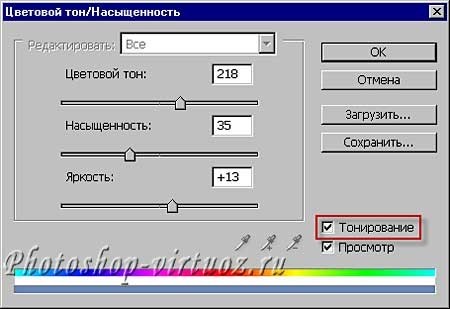 Меняем цвет одежды в Фотошоп